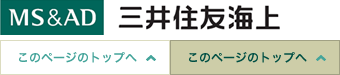 MS & AD 三井住友海上